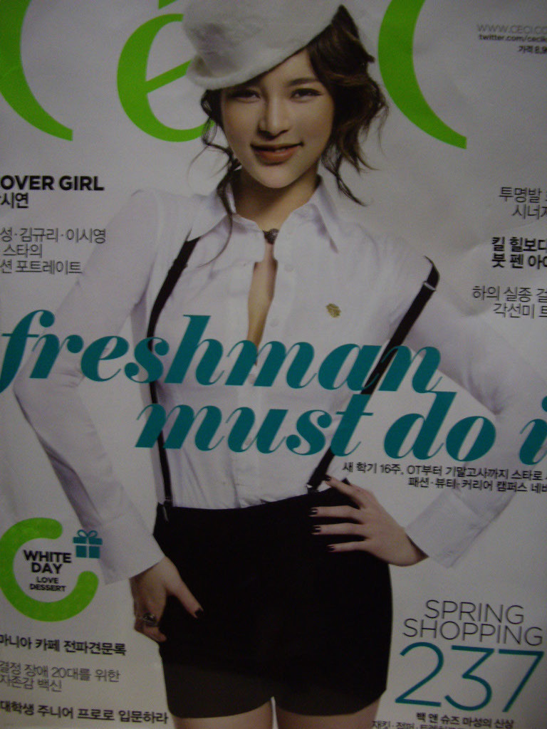 쎄씨 CeCi 2011년 3월호