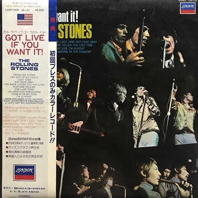 [LP] Rolling Stones 롤링 스톤스 - Got Live If You Want It!  (Red Colored Vinyl)