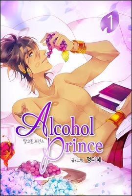 ڿ  (Alcohol Prince) 1