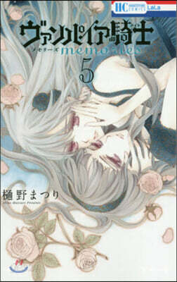 ヴァンパイア騎士 memories 5