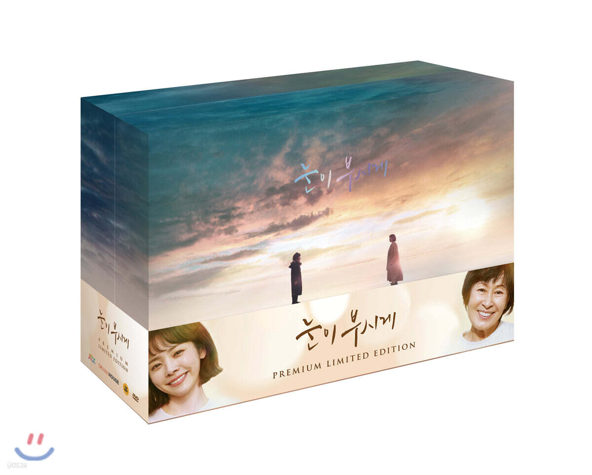 눈이부시게 : 프리미엄판 DVD : 10Disc