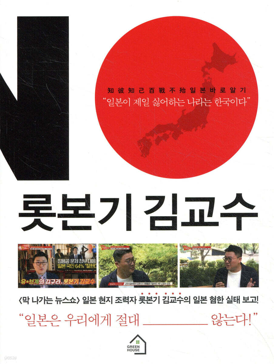 [대여] 롯본기 김교수