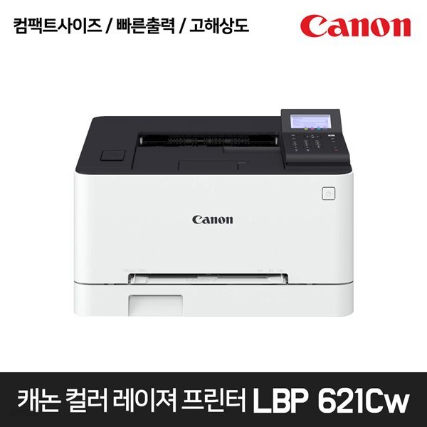 캐논 컬러 레이저 프린터 LBP621Cw(토너포함)