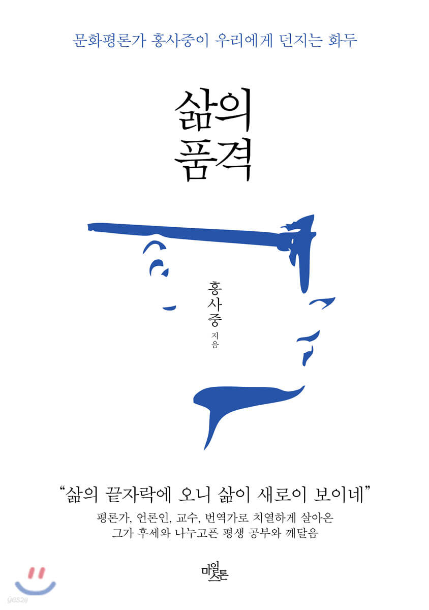 삶의 품격