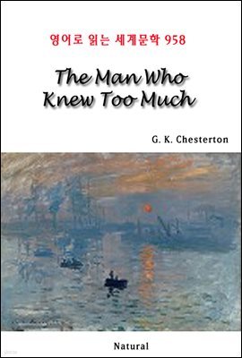 The Man Who Knew Too Much -  д 蹮 958