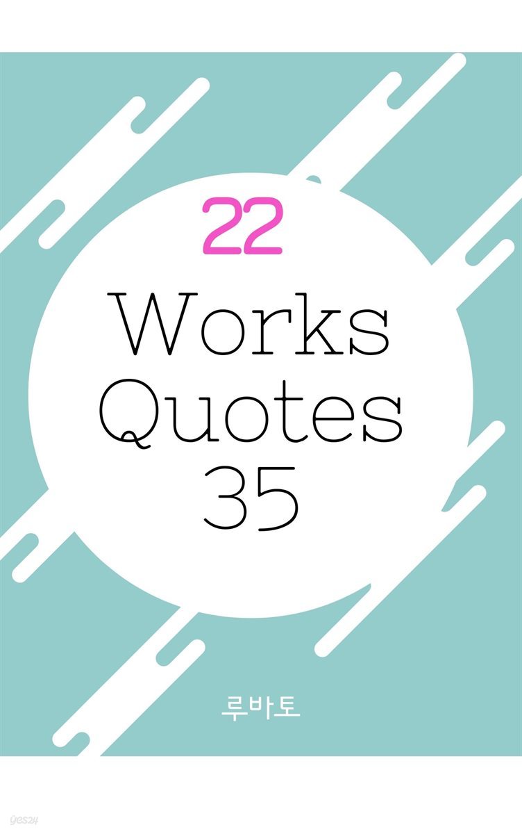 22 Works Quotes 35