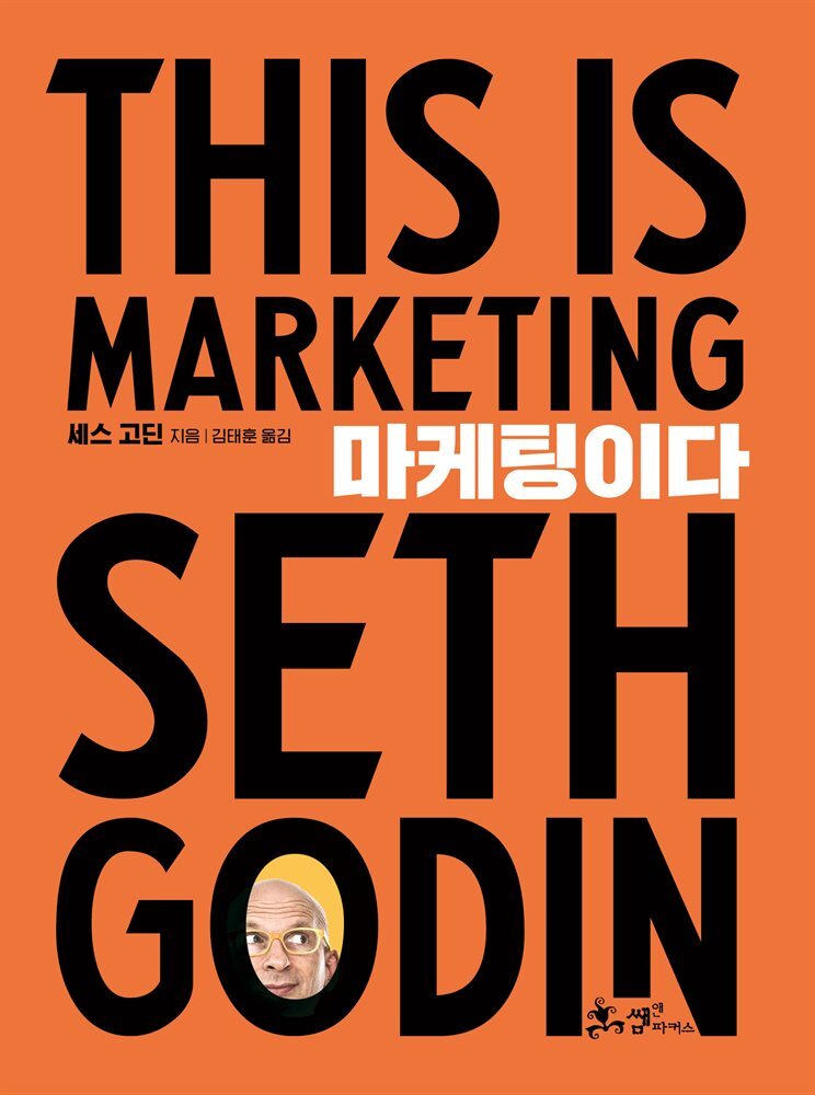 마케팅이다 커버 이미지