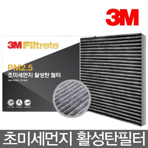 3M PM2.5 [활성탄] 초미세 필터 6201 그랜저XG(~3년4월)