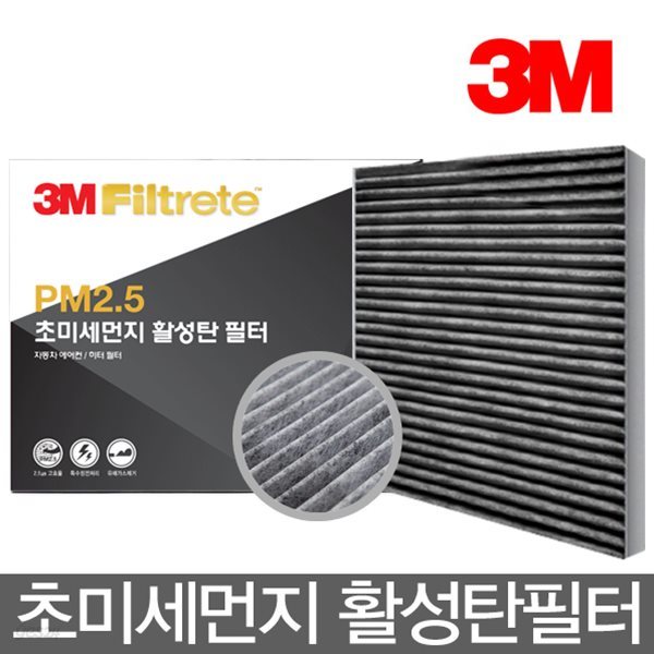 3M PM2.5 [활성탄] 초미세 필터 6201 싼타페(~3년3월)