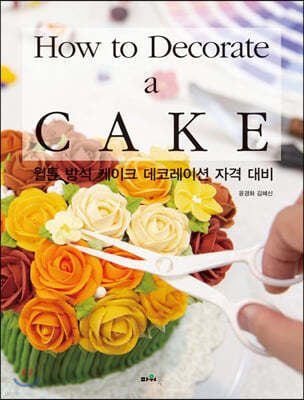 How to Decorate a CAKE