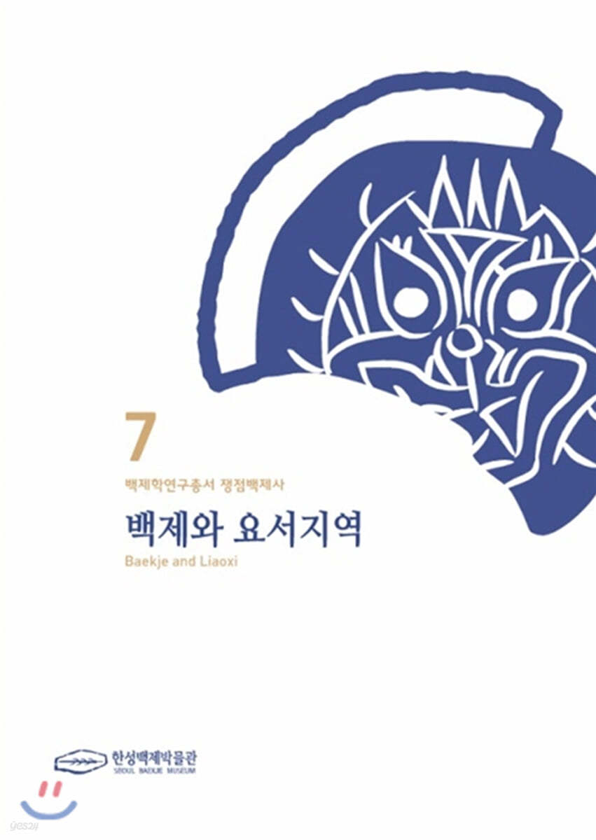 백제와 요서지역