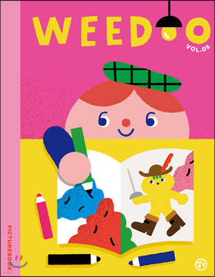위 두 매거진 Wee Doo kids magazine (격월간) : Vol.05 [2019]