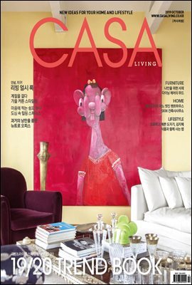 월간 CASA LIVING 2019년 10월호