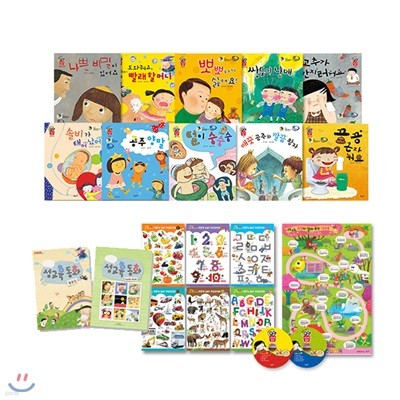 NEW 성교육 동화 개정판 (전10권+CD2장)+활용집+세이포스터6종