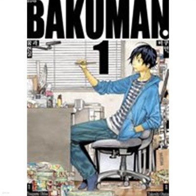 바쿠만 BAKUMAN 1-20 완결