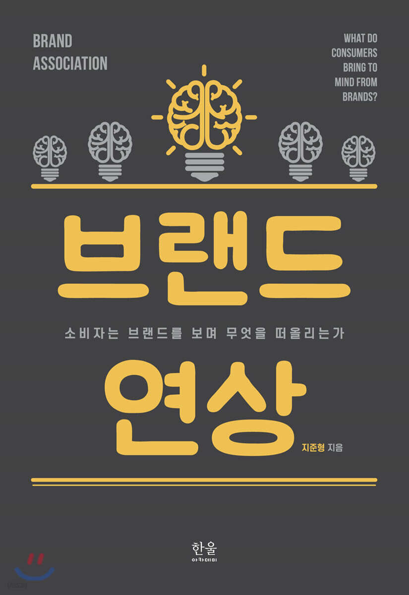 dummy