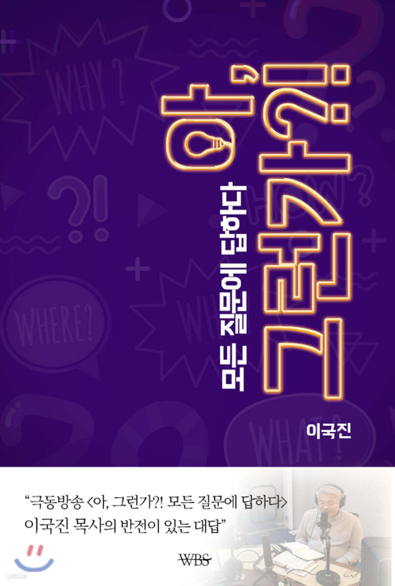 아, 그런가?!