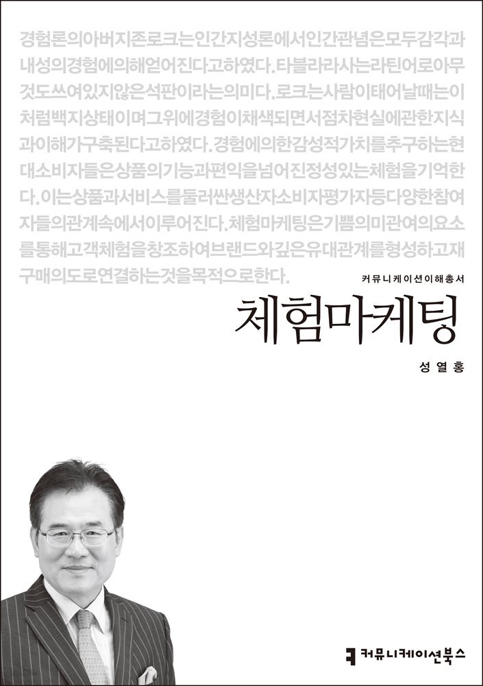 체험마케팅