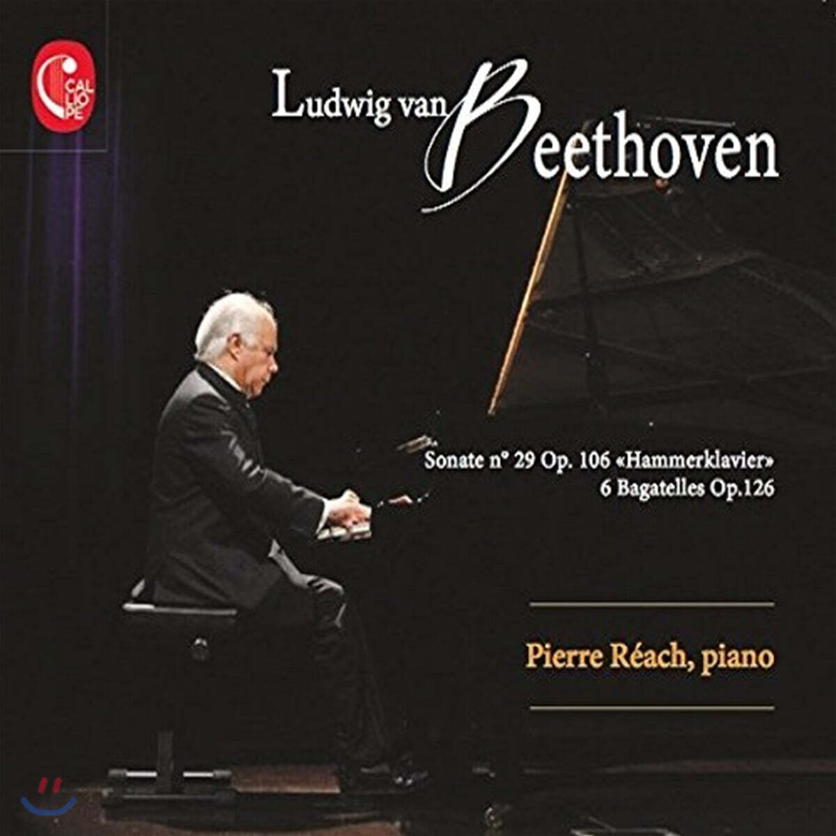 Pierre Reach 베토벤: 함머클라비어 소나타, 여섯 개의 바가텔 (Beethoven: HammerKlavier, Six Bagatelles)