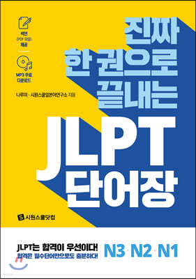 ¥    JLPT ܾ N3·N2·N1
