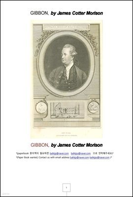麻 (GIBBON, by James Cotter Morison)