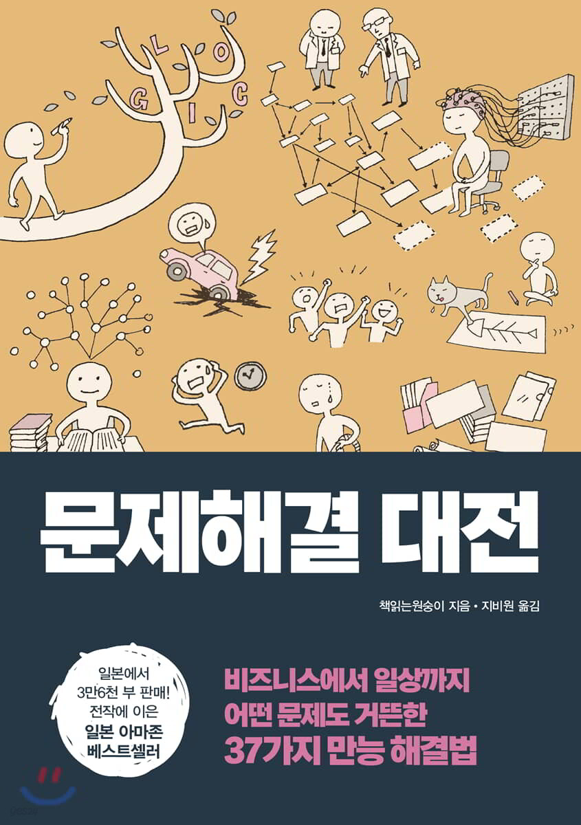 [대여] 문제해결 대전