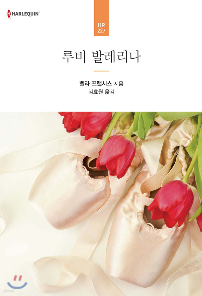 루비 발레리나