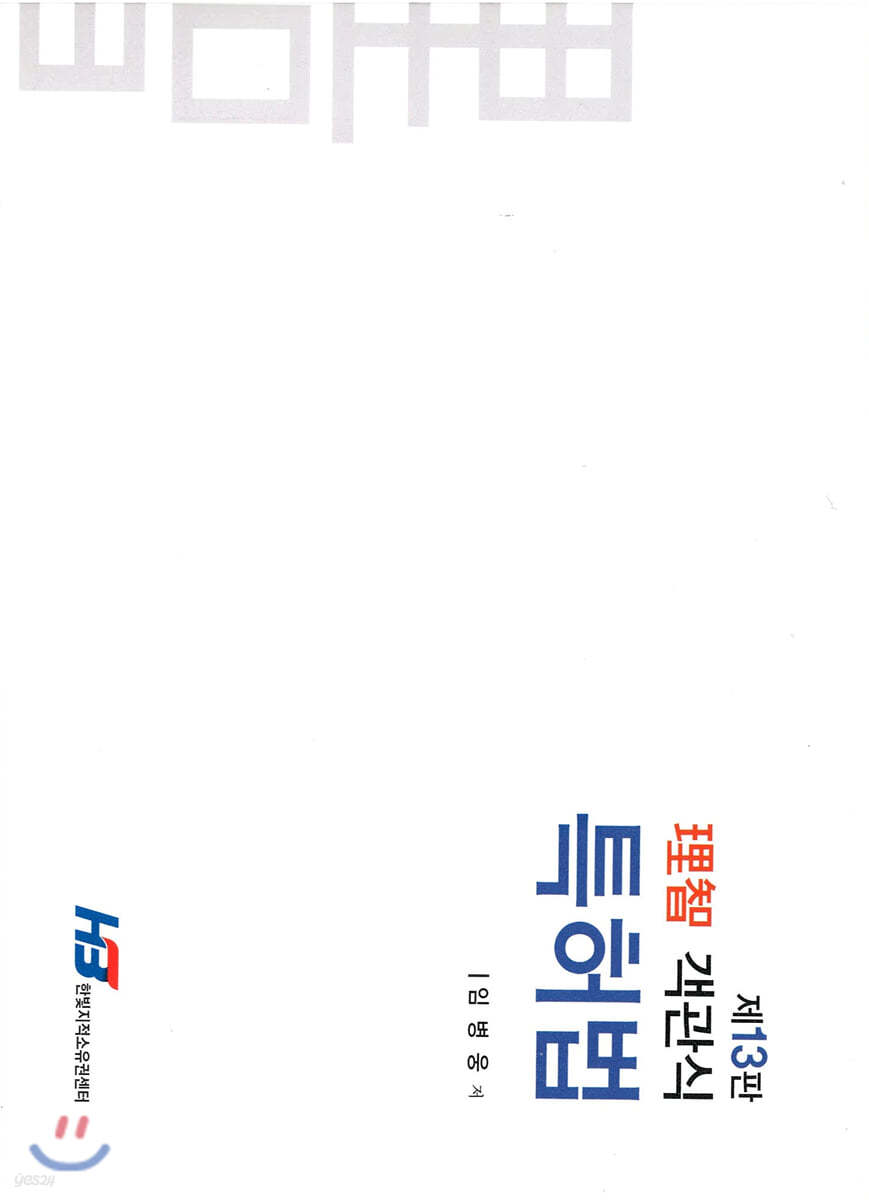 2019 이지 객관식 특허법