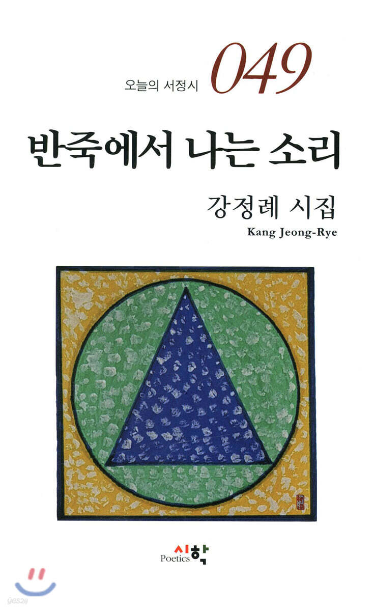 반죽에서 나는 소리