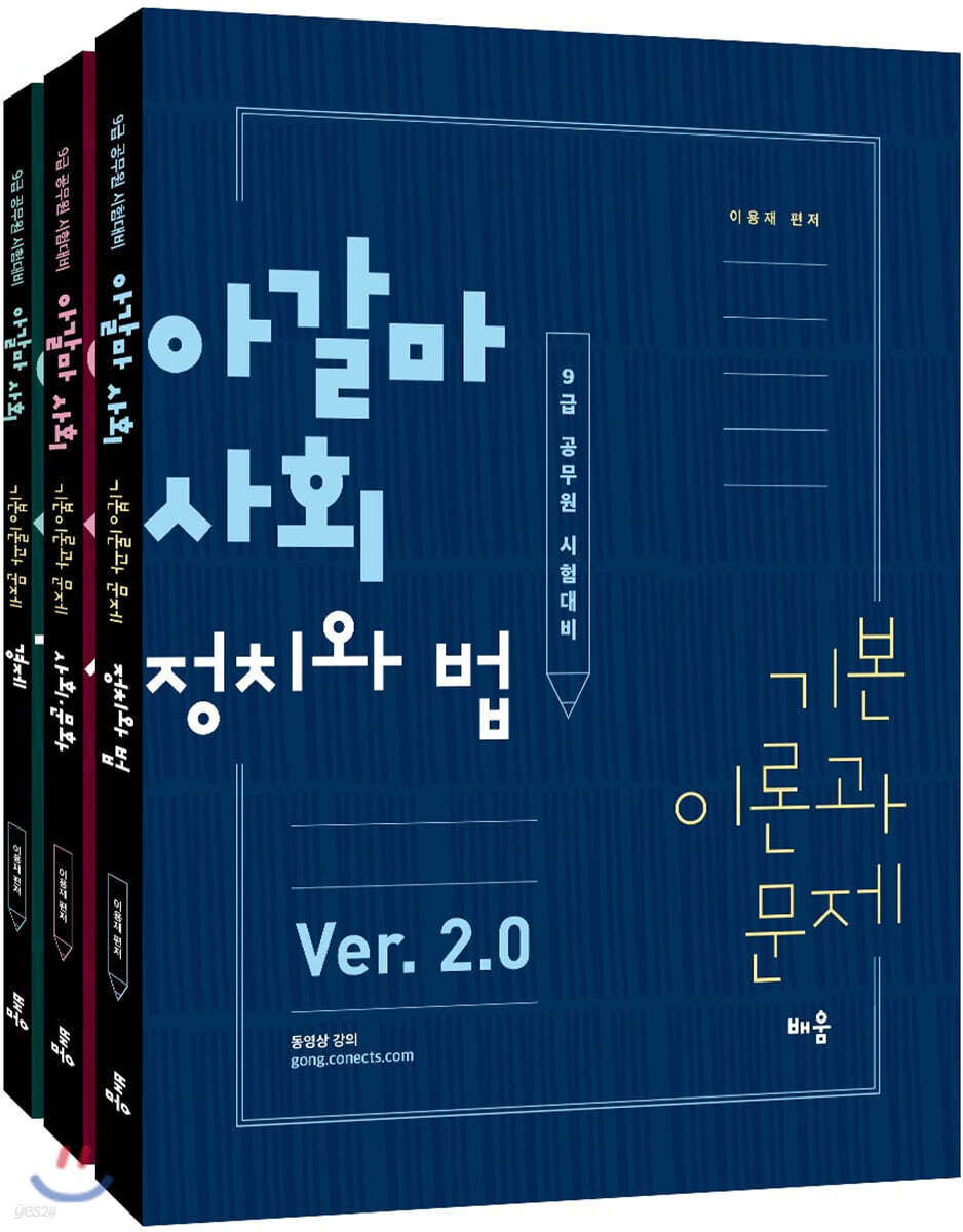 이용재 아갈마 사회 Ver. 2.0