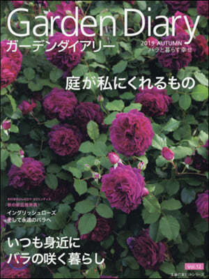 Garden Diary(-ǫ-) Vol.12 