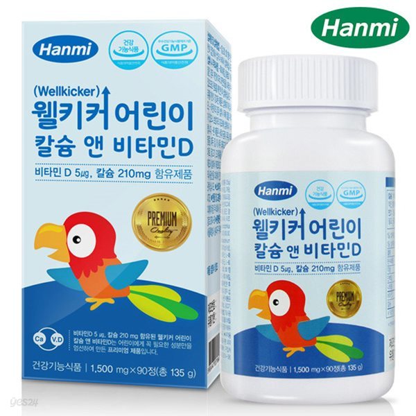 [한미] 웰키커 칼슘 앤 비타민D 90정