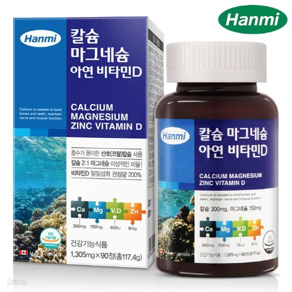 [한미제약] 칼슘 마그네슘 아연 비타민D 90정