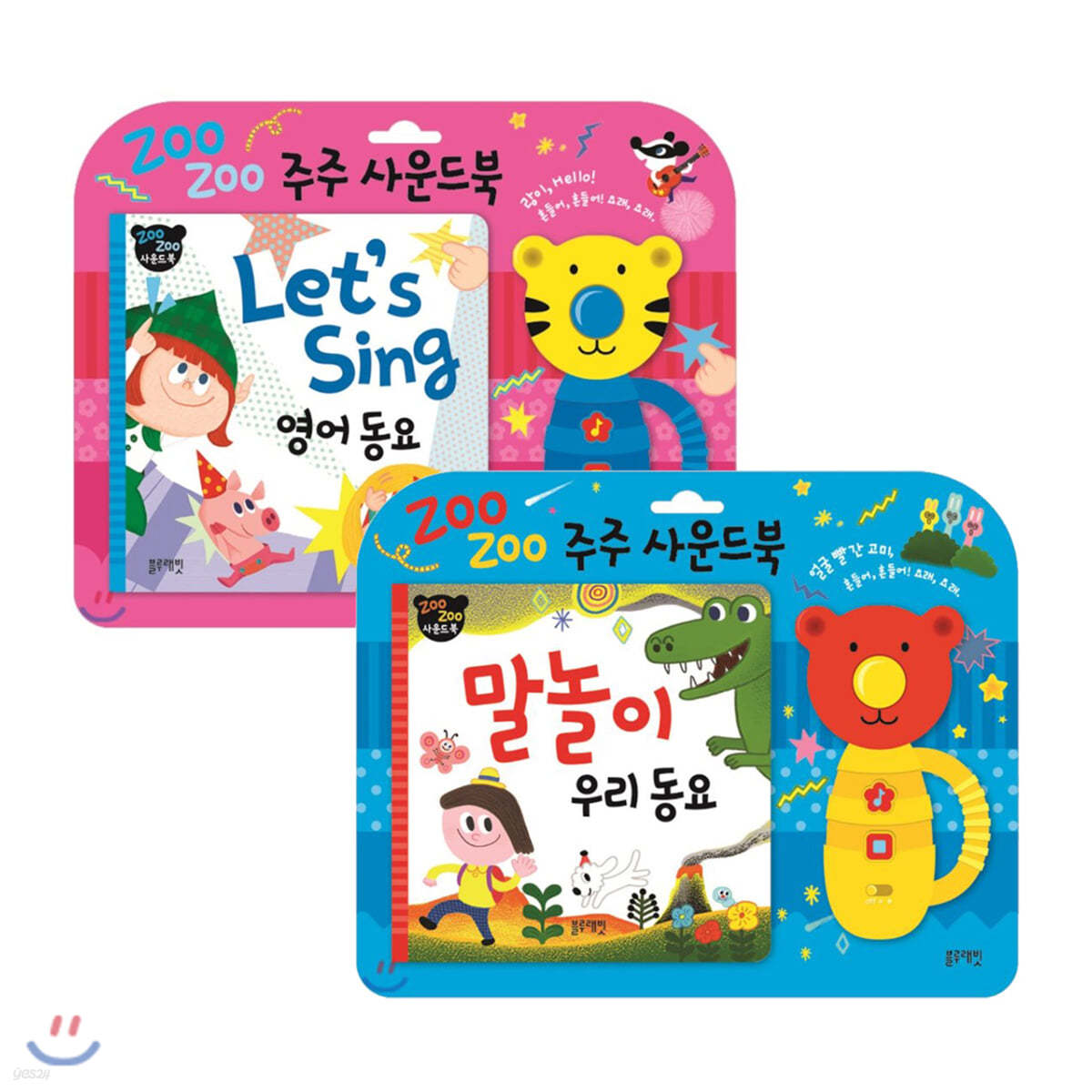 주주 사운드북 2종 세트: 말놀이 우리 동요 + Let's Sing 영어 동요