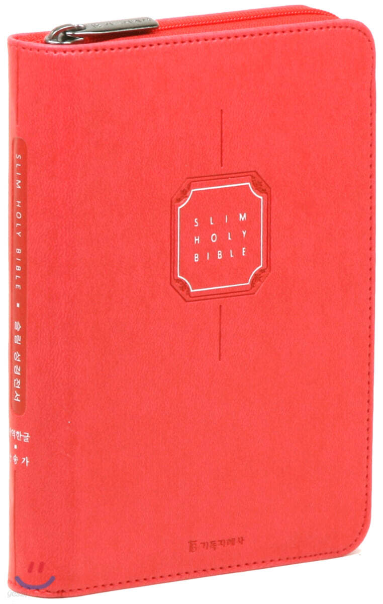 개역한글판 슬림성경전서&통일찬송가(특소/합본/색인/지퍼/아쿠아핑크)