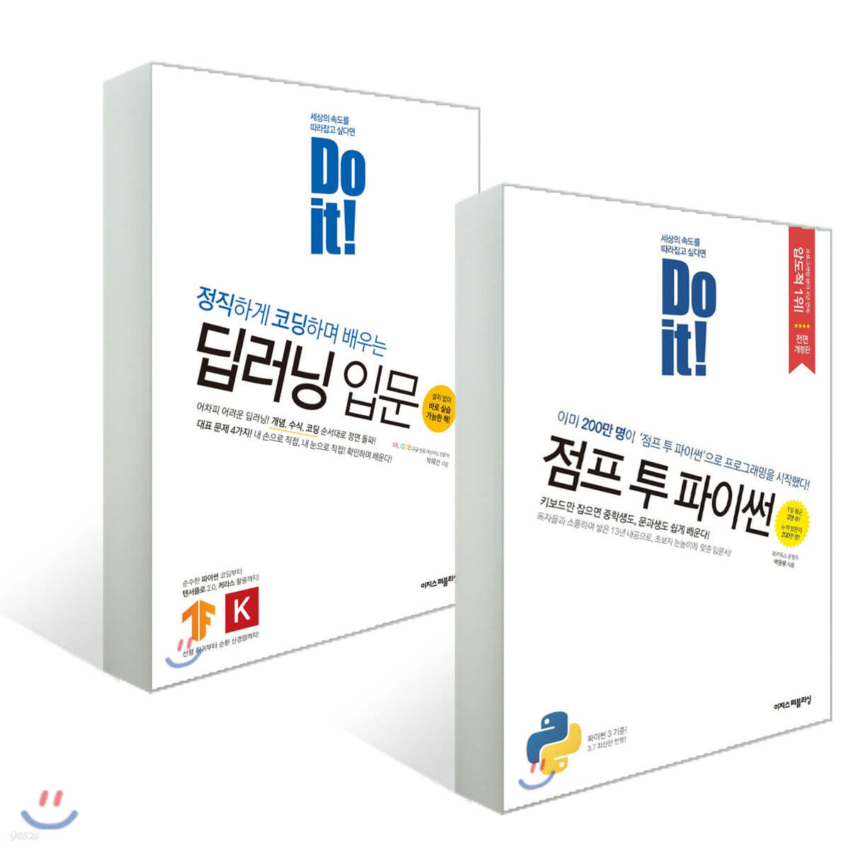 Do it! 점프 투 파이썬 + 딥러닝 입문