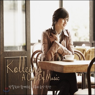 Kolleen's A Cup Of Music: Į Բϴ   