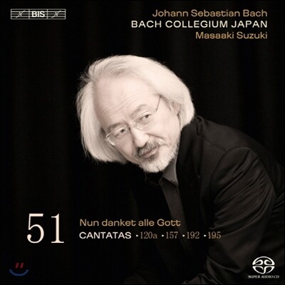 Masaaki Suzuki 바흐: 칸타타 51권 - 120A, 157, 192, 195 - 마사아키 스즈키 (Bach : Cantatas Vol.51 : 120A, 157, 192, 195)