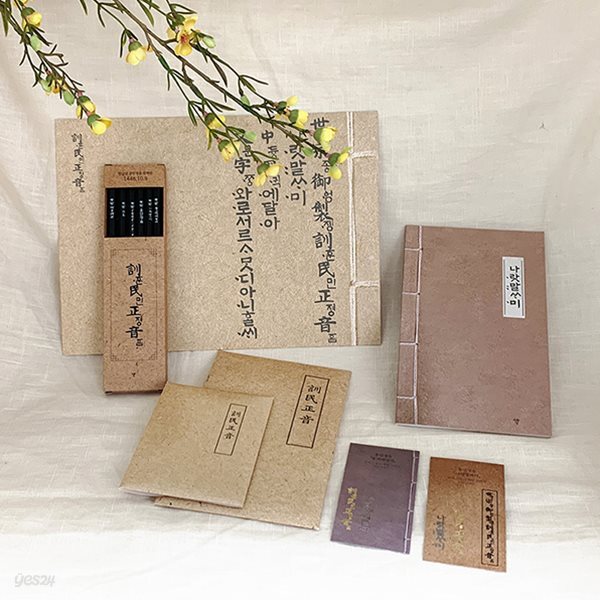 [예스24단독판매]자화상 한글날 기념소포