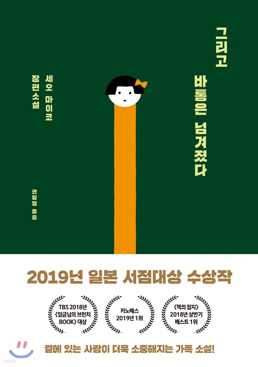 그리고 바통은 넘겨졌다