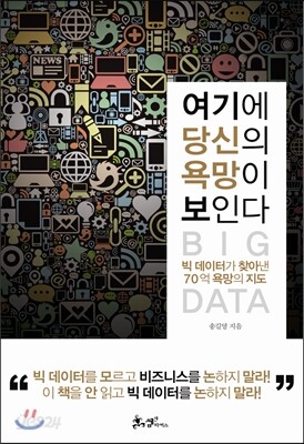 여기에 당신의 욕망이 보인다