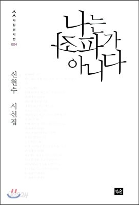 나는 좌파가 아니다
