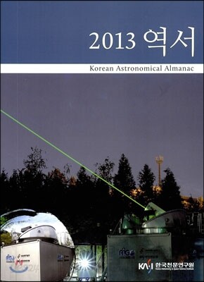 역서 2013