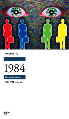 1984 (체험판)