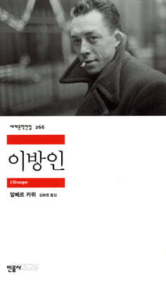 이방인 (체험판)