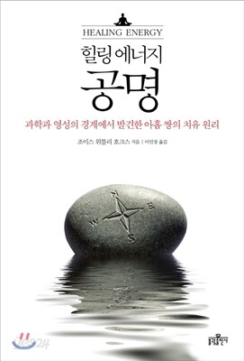 공명