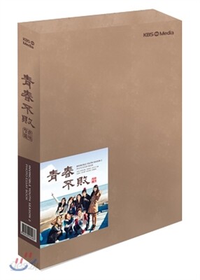 청춘불패 시즌 1,2  특별한정반