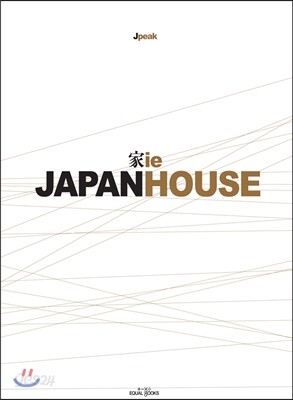 Japan House 세트