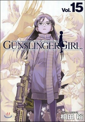 GUNSLINGER GIRL 15