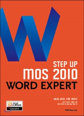Step Up MOS 2010 WORD Expert